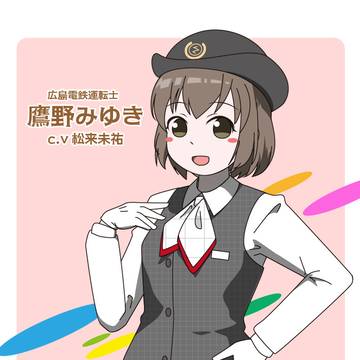 鷹野みゆき
