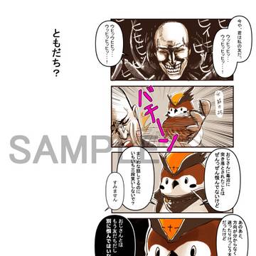 【イベント予告3】フロムオンリーサンプル【篝火3】