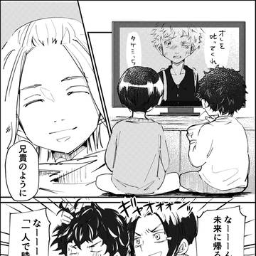タケマイ小ネタ漫画まとめ