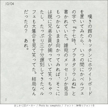 嘆きの館にホワイトボードを置いてみたら