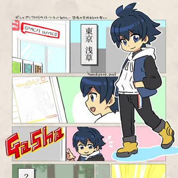 ガシャクエストーリー妄想まんが
