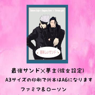 折本　小説　ねっぷりのお知らせ