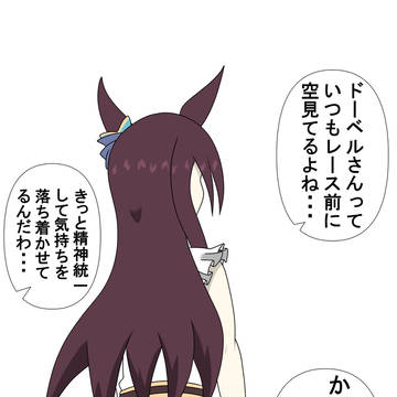 トレーナとドーベルとモブs
