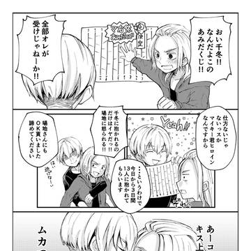 ふゆマイ　マ右