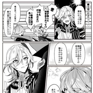 10/15 旅人攻めプチ頒布ペーパー