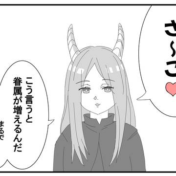 「魔族ちゃん」:葬送のフリーレンまんが3