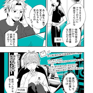 ［16］新しく出来た友達が俺のファンだった［16］