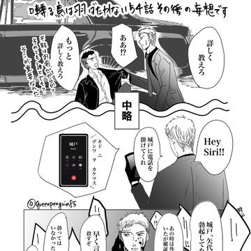 百目鬼力誕生祭2023「54話のその後(妄想)」