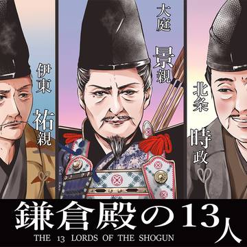 鎌倉絵まとめ