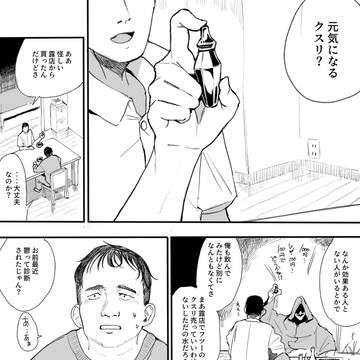サキュバス化
