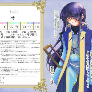 【双神の遺物】トバリ【CS】