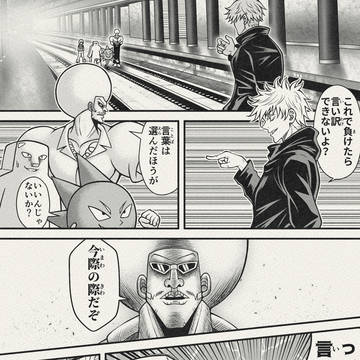 【呪術廻戦】五条悟VSボボボーボ・ボーボボ