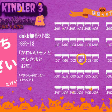 10/28-30 ダキ灯夢夜参加のお知らせ
