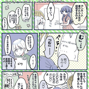 ストレイまんが