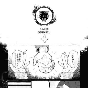 【供養】小河内霞のログイン