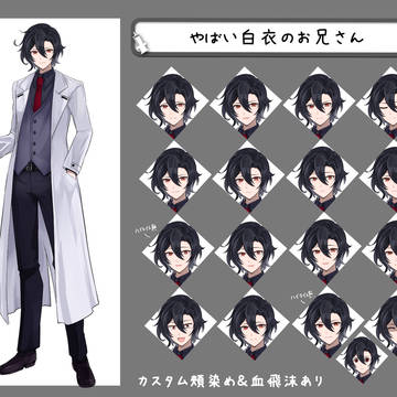 【TRPG】立ち絵素材_やばい白衣のお兄さん【ゲーム制作】