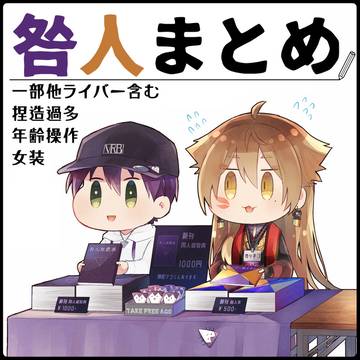 †咎ログ⑥†と通販のお知らせ