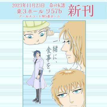 K譜新刊(通頒中)
