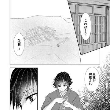 隙間話