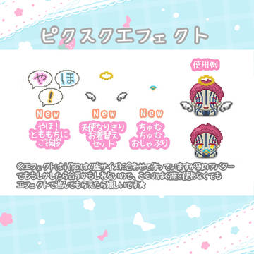 エフェクト配布