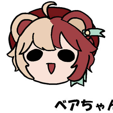 デスメタルベアちゃんだけど。