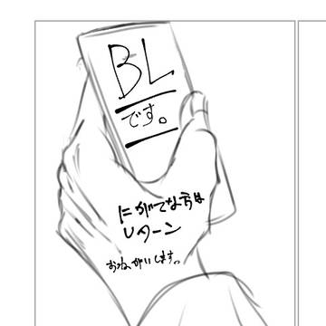 創作BL