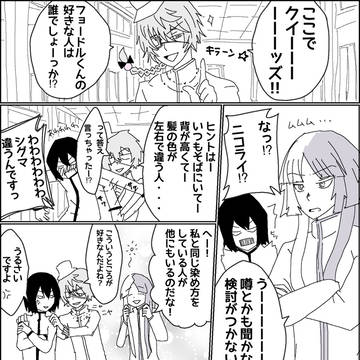 天人さんこいちと恋バナ