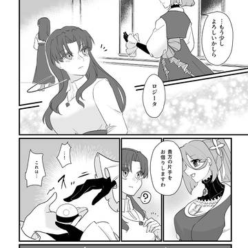 【籠星】✲→⑥【星の願いを】