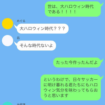 怖い話しようぜ〜ハロウィン編①〜