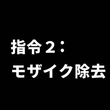 マンガ「桃太郎の悲劇」24