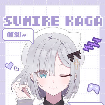 すーちゃん