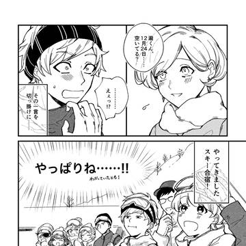 【web再録】紡総攻めアンソロジー寄稿漫画(紡琴)
