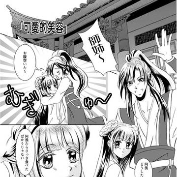 可愛的笑容