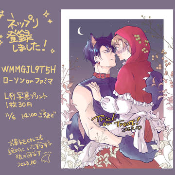 ネップリ登録しました