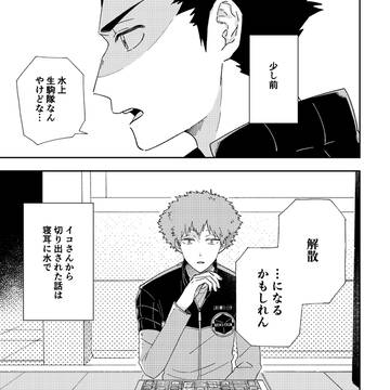 【再録】水隠岐漫画