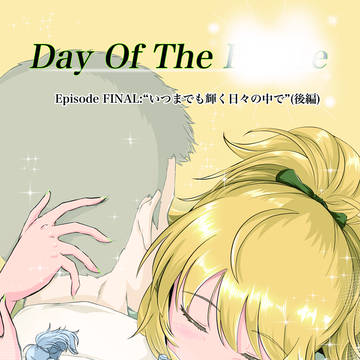 美希ハードシリアスシリーズ「Day Of The - EP6」①