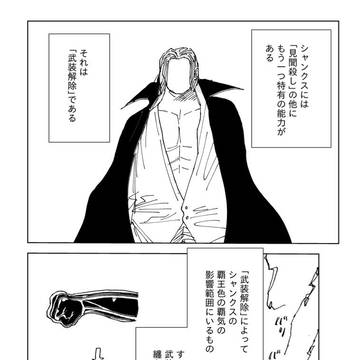 武装解除