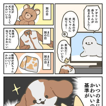 価値観すら塗り替えられている