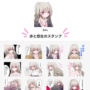 LINEスタンプ第2弾販売開始のお知らせ