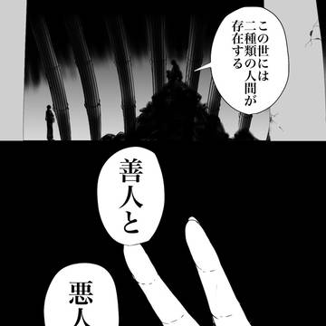 【Fate×呪術廻戦クロスオーバー】  会合