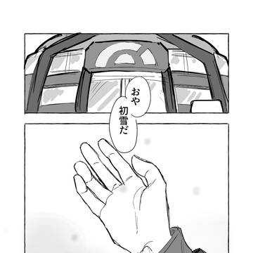 何でもない日