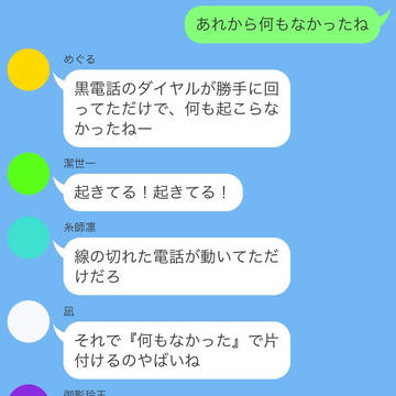 怖い話しようぜ〜ハロウィン編②〜