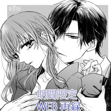 郁玲本WEB再録