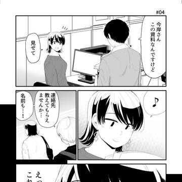帰る家まちがえた04