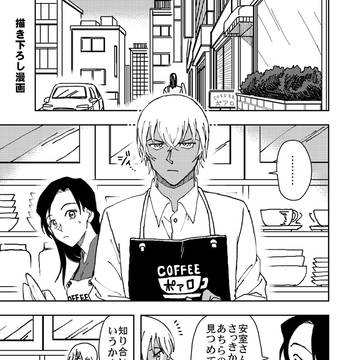 【コナン】警察学校組の話