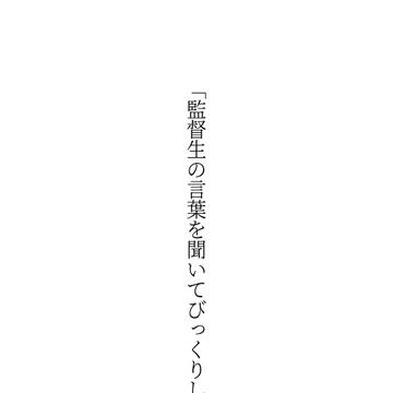 監督生の言葉を聞いてびっくりした