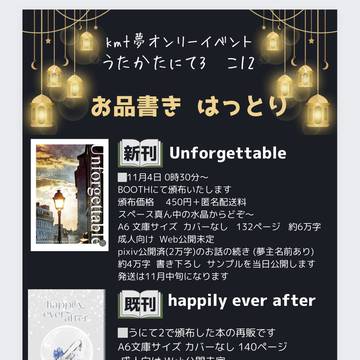 頒布のお知らせ