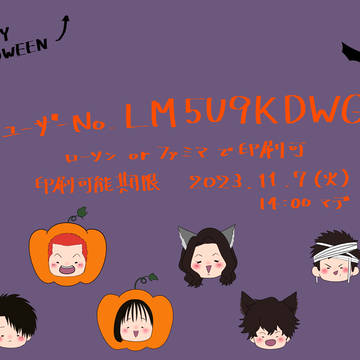 ハロウィンネップリ