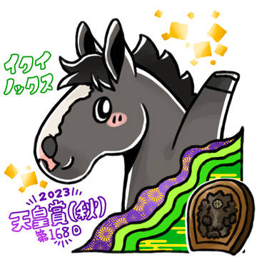 第168回天皇賞(秋)!