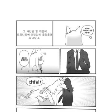 만약 세이아가 후회피폐 미래를 보고 돌아온다면